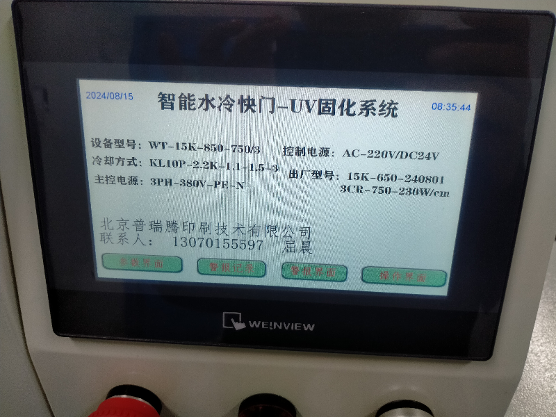 人机界面